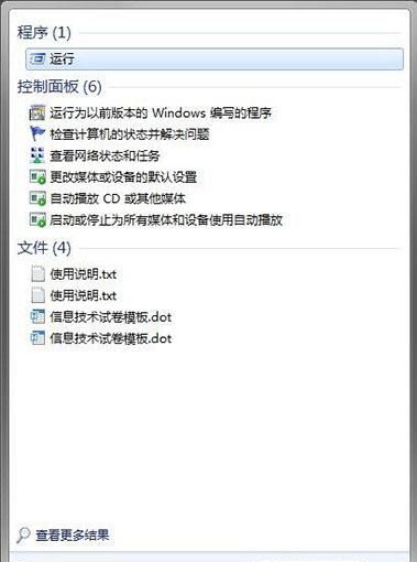 win7电脑恢复回收站的详细操作截图