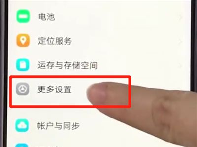 vivoz3打开闪光灯功能的操作方法截图