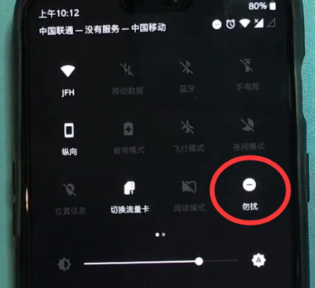 一加6中开启勿扰模式的操作步骤截图
