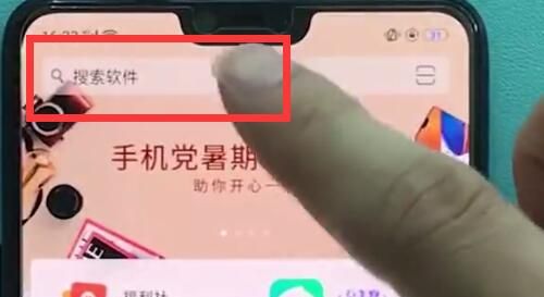 oppor15中安装软件的简单步骤截图