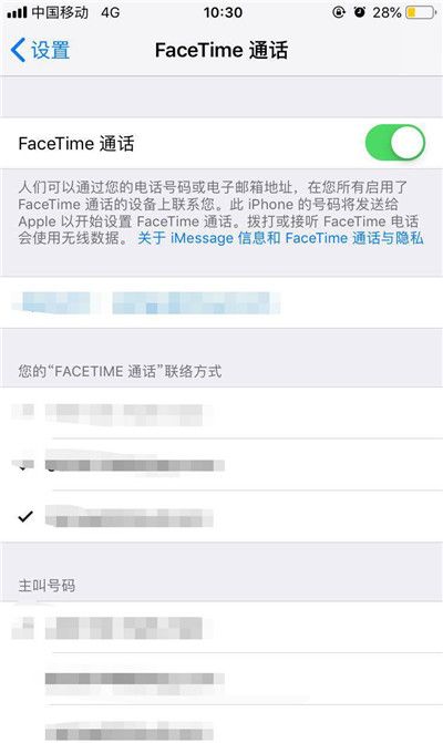 iphonex禁用FaceTime的简单操作截图