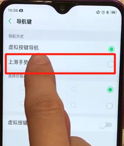 oppoa7x中隐藏虚拟按键的操作步骤截图