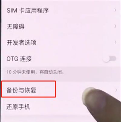 oppo手机里恢复出厂设置的操作步骤截图