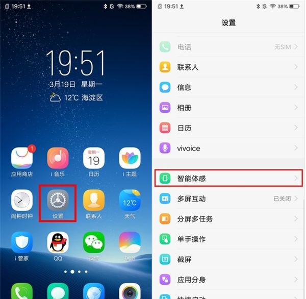 vivoz5设置隔空解锁的具体操作流程截图