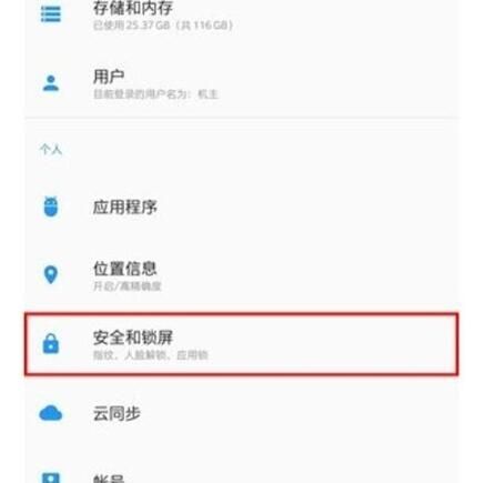 一加7pro设置快捷支付的具体教程截图