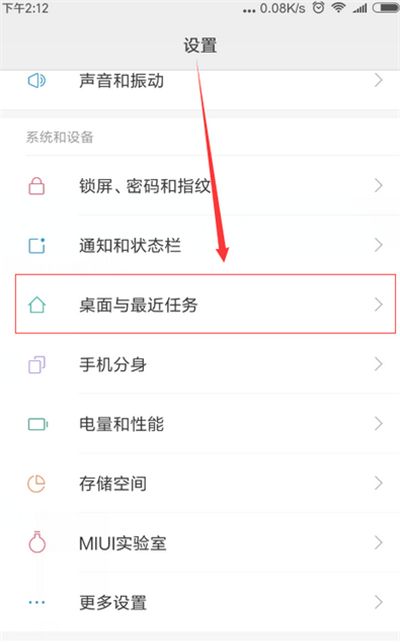 在红米6pro中查看运行内存的图文教程