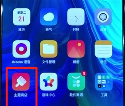 opporeno中更换主题的操作方法截图