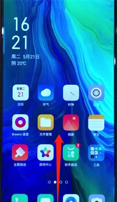 opporeno中清理内存的使用操作截图