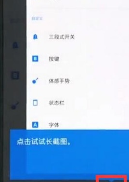 一加7实现长截屏的详细操作教程截图