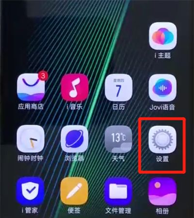 iqoo手机中自动接听电话的操作教程截图