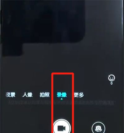 荣耀10青春版中录像的操作教程截图
