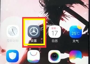 vivoz1打开勿扰模式的简单教程步骤截图