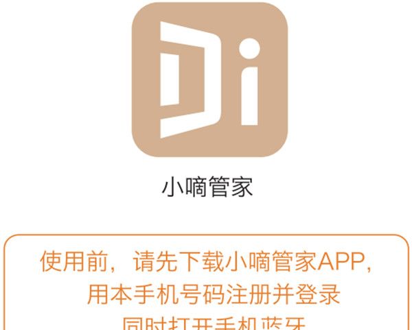 德施曼智能锁绑定手机APP的详细步骤截图