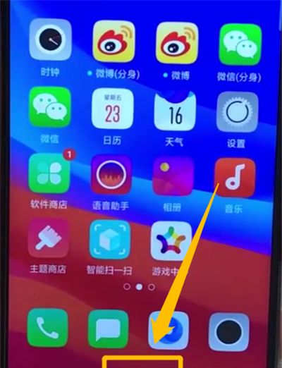 oppoa7x中唤醒小欧的简单操作步骤截图