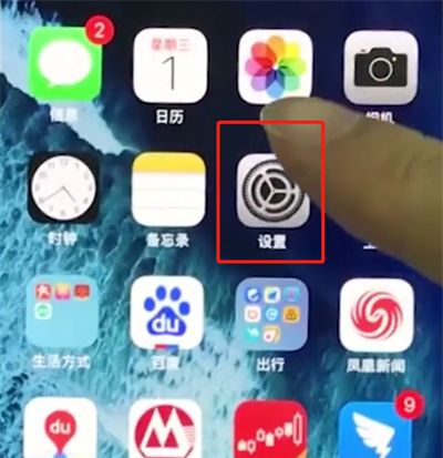 iphonex中关闭APP内评分提醒的简单步骤截图