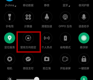 oppok1屏幕老是旋转的简单处理操作截图