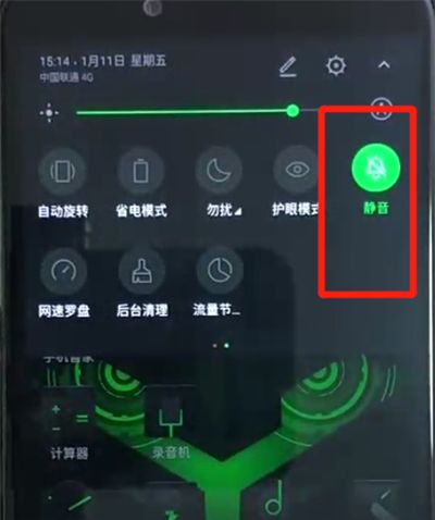 黑鲨helo设置静音的简单方法截图