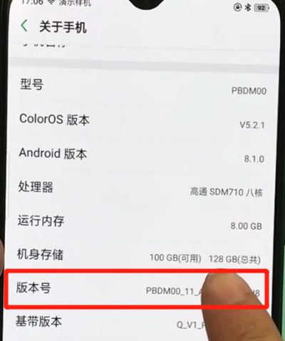 oppor17pro中打开usb调试的操作教程截图