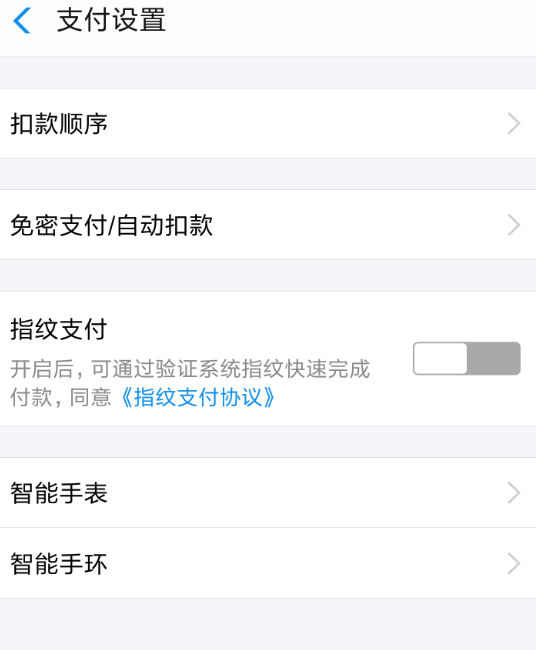 在拼多多APP中关闭免密支付的方法介绍截图