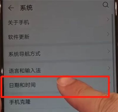 华为nova4中更改日期的操作教程截图