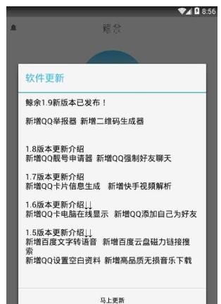 鲸余盒子使用的方法介绍