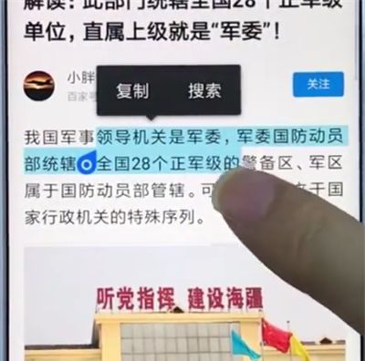 小米手机中复制粘贴的简单步骤截图