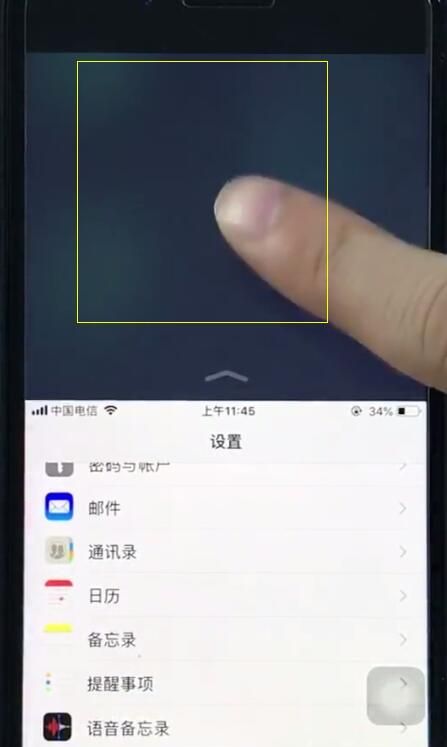 ios12中设置单手操作的详细步骤截图