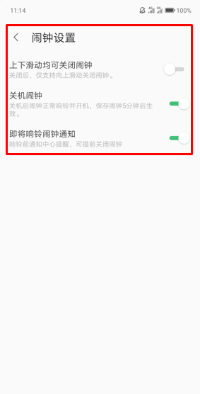 联想z6pro设置闹钟的具体操作方法截图