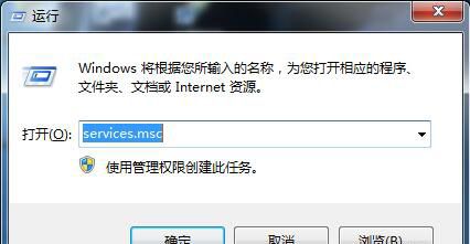 win7禁止nvidia设置开机自动启动的操作过程截图