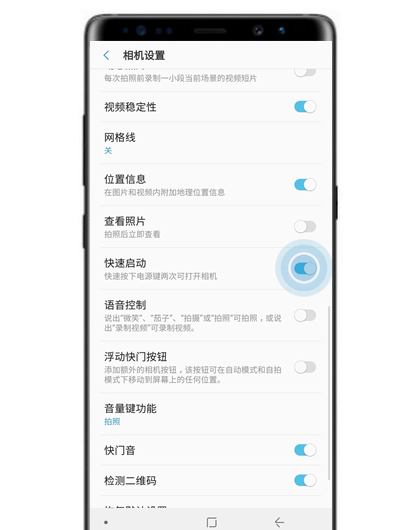 三星note8快速启动相机的详细教程截图