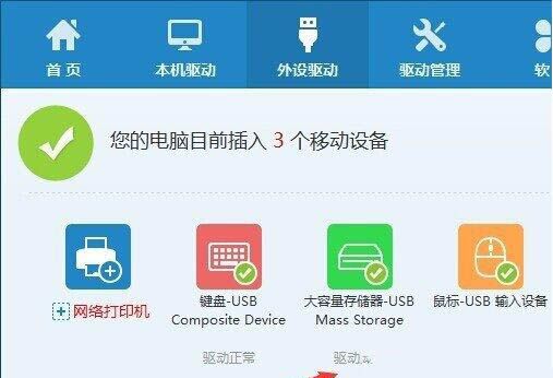 win7系统u盘插电脑没反应的处理操作截图