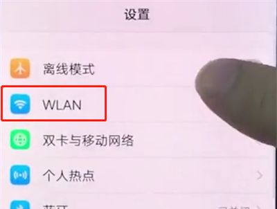 vivox20连接wifi的详细步骤截图