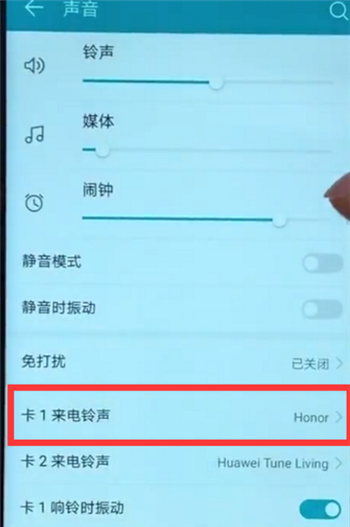 在荣耀v10设置来电铃声的图文教程截图