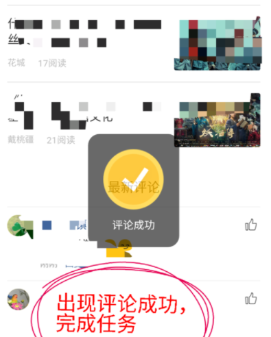 在看点头条APP中获取金币的详细步骤截图