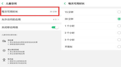oppo reno设置儿童空间的具体操作教程截图