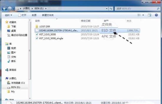 win7系统esd镜像转iso镜像的图文操作截图