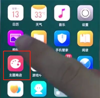 oppo手机中更换主题的操作步骤截图