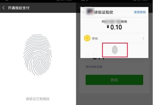 在华为nova3中设置微信指纹支付的详细步骤截图