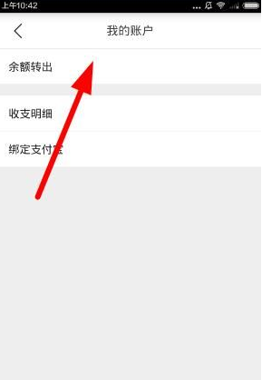 在壹佰块兼职APP中进行提现的具体步骤截图