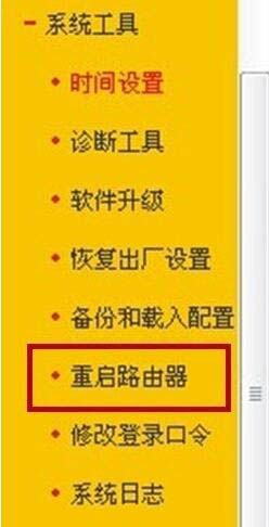 win7电脑里路由器开启ssid广播的操作流程截图