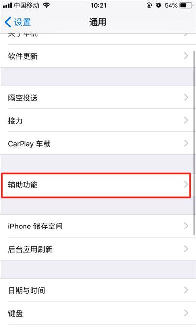 iPhonexs进行截图的详细操作截图