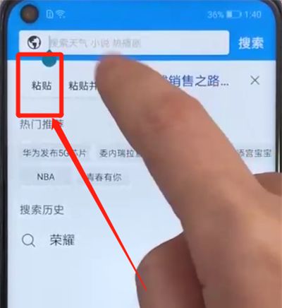 荣耀v20中复制粘贴的操作教程截图