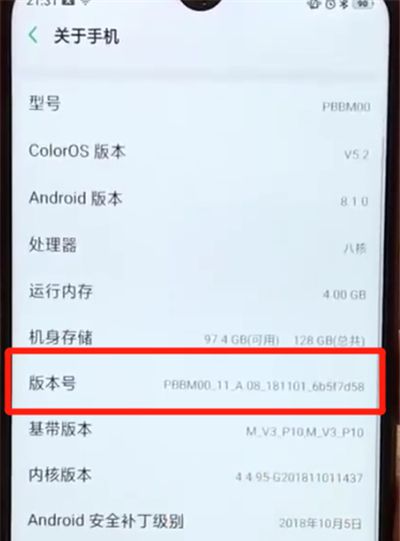 oppoa7x中打开usb调试的简单操作步骤截图