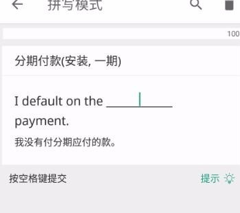 扇贝单词APP中设置学习模式为拼写的具体步骤截图