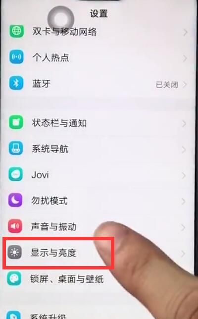 在vivox27中开启护眼模式的图文教程截图