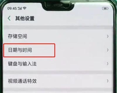 oppoa3设置时间的简单操作截图