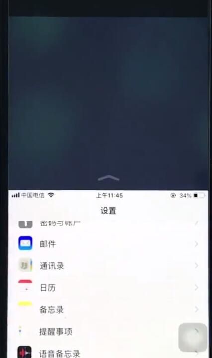 ios12中设置单手操作的详细步骤截图