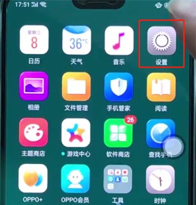 oppoa3设置定时开关机的操作流程