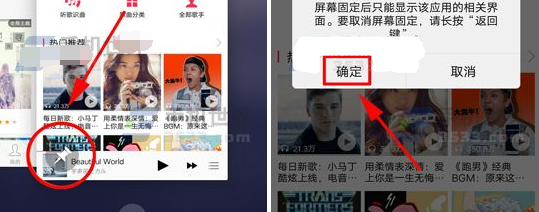 在vivo X23中设置屏幕固定显示的步骤讲解截图