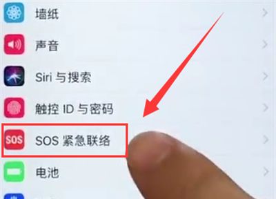 苹果6plus使用SOS紧急呼叫的详细步骤截图